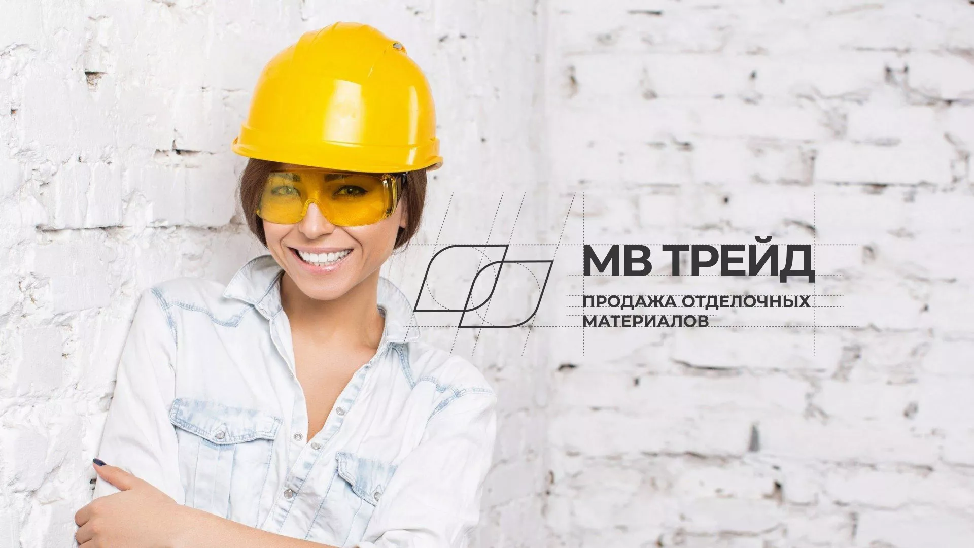 Разработка логотипа и сайта компании «МВ Трейд» в Свердловском